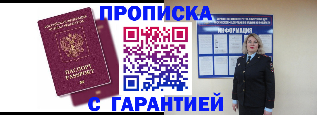 найти адрес прописки в Томске