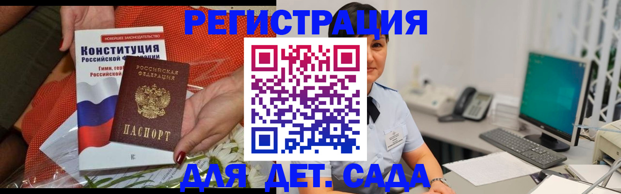 прописка паспорт в Томске